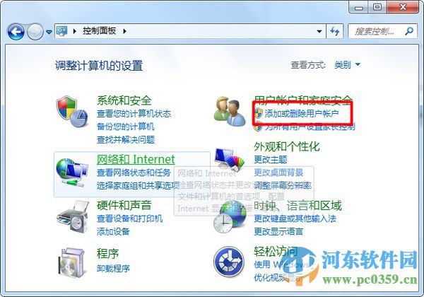 win7系统修改默认管理员账户名的方法