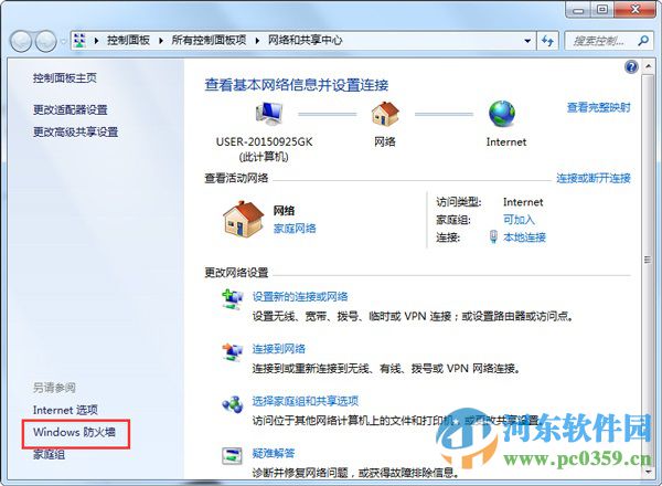 关闭win7共享文件提示输入网络密码的方法