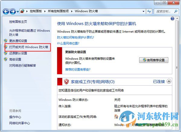 关闭win7共享文件提示输入网络密码的方法