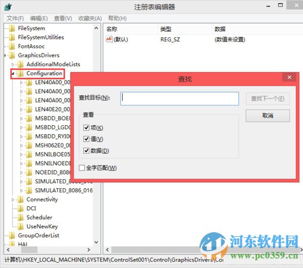 解决win8无法全屏运行穿越火线的方法