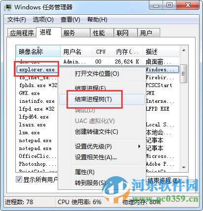 解决win7开机出现uxtheme.dll文件丢失的方法