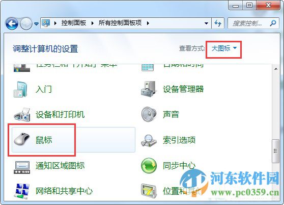 win7双击文件夹打开两个窗口怎么办？win7调整双击速度的方法