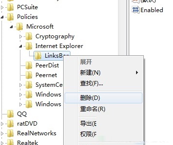 解决win7收藏夹栏灰色无法点击的方法