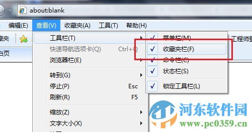 解决win7收藏夹栏灰色无法点击的方法