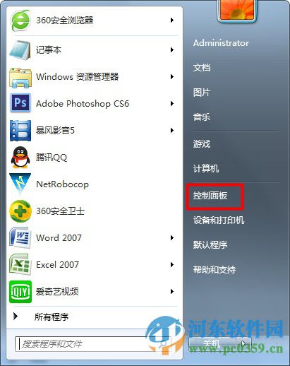 解决win7右键菜单不显示小工具的方法