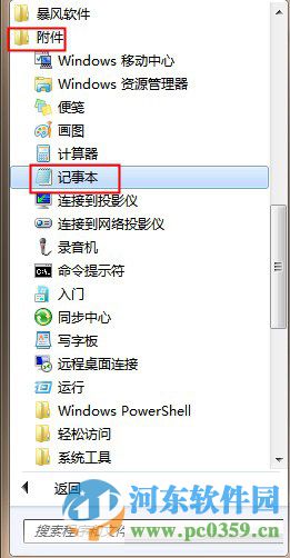 解决win7右键菜单不显示新建选项菜单的方法