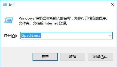 win10系统如何禁止指定程序运行？