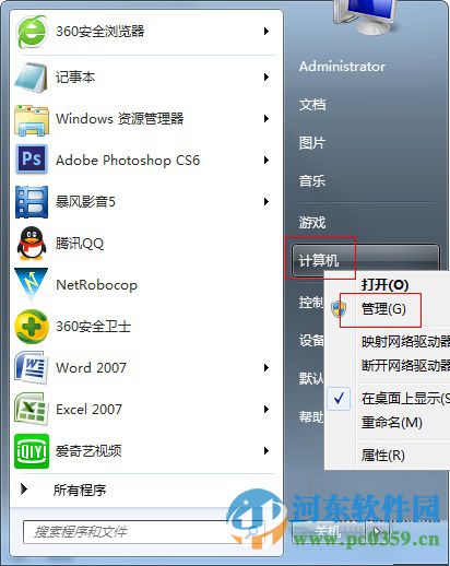 Win7开机登陆账户出现密码已过期的解决方法