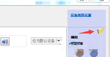 解决win7每次开机系统提示插头已从插孔中拔出的解决方法