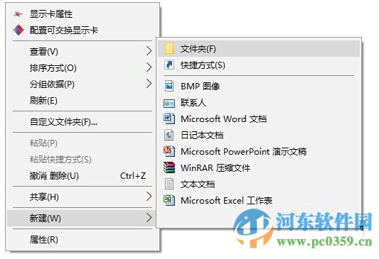 win10修改新建文件夹默认名称的方法