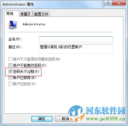 Win7开机登陆账户出现密码已过期的解决方法