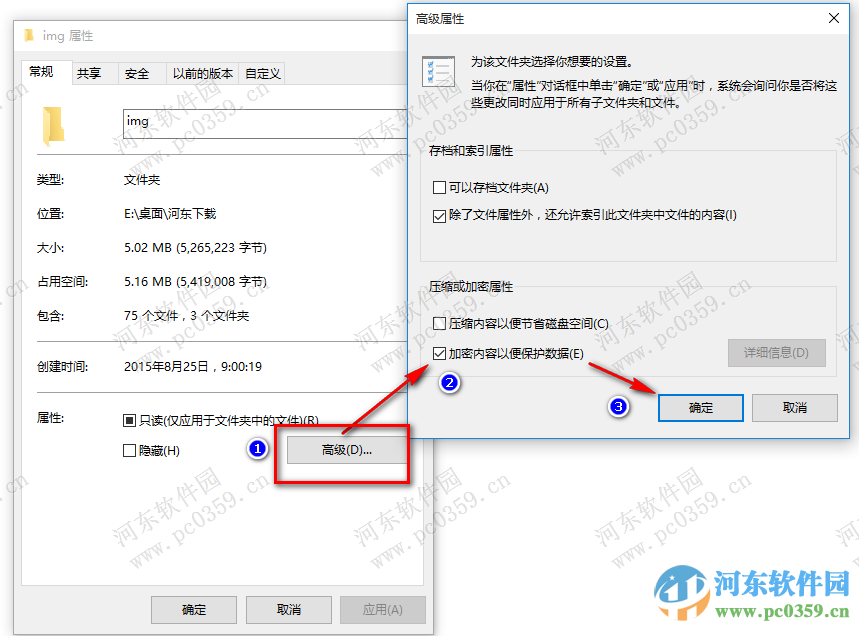 win10去除文件夹锁状图标的方法