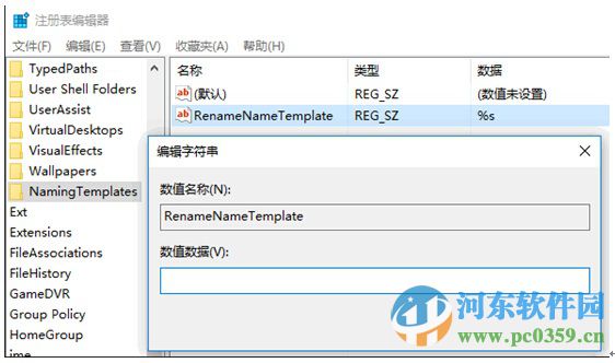 win10修改新建文件夹默认名称的方法