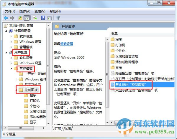 win7打开网络和共享中心提示受限的解决方法