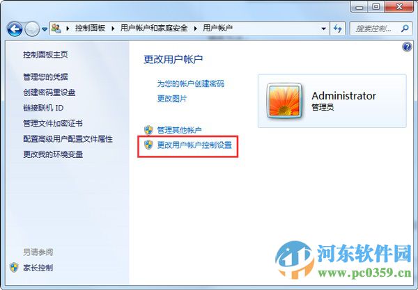 取消win7运行安装程序出现阻止窗口的方法