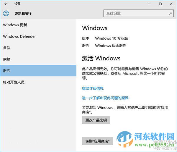 通过win10桌面水印判断系统是盗版或正版的方法