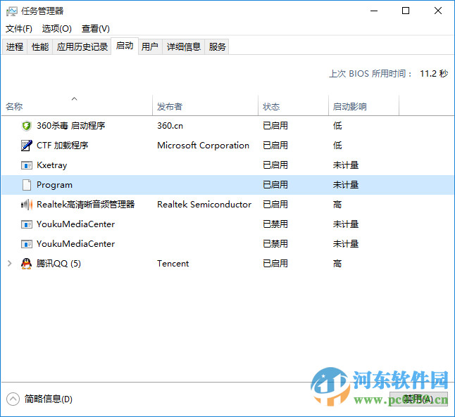 win10自定义禁用系统启动项的方法