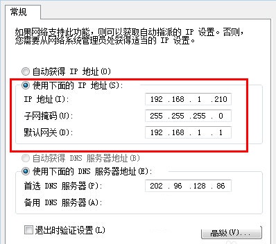 win7系统手动设置IP地址的操作方法