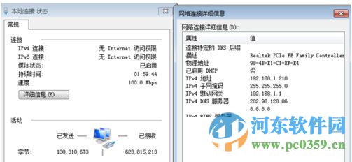 win7系统手动设置IP地址的操作方法