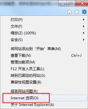 win7重置IE浏览器的方法