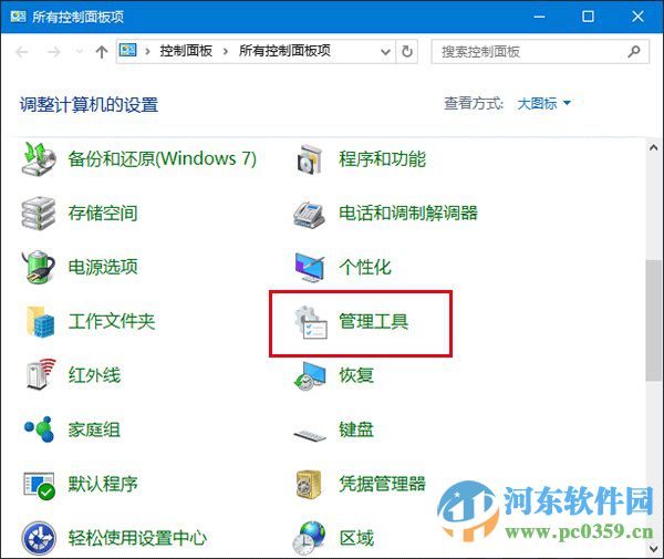 升级win10预览版出现WSClient.dll错误的解决方法