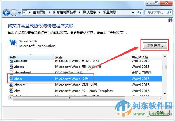 win7写字板乱码怎么办?解决win7写字板乱码的方法