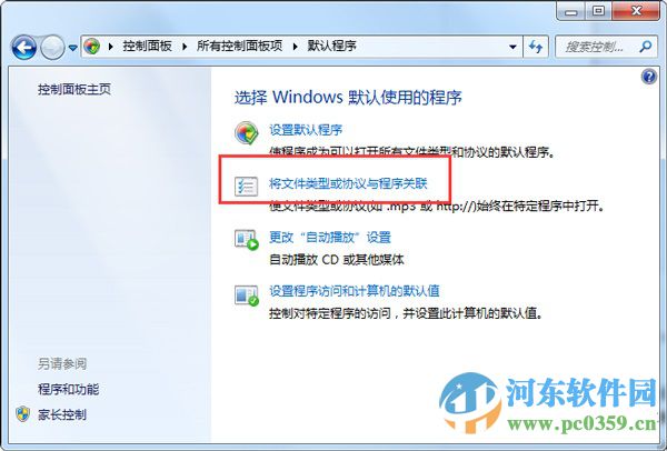 win7写字板乱码怎么办?解决win7写字板乱码的方法