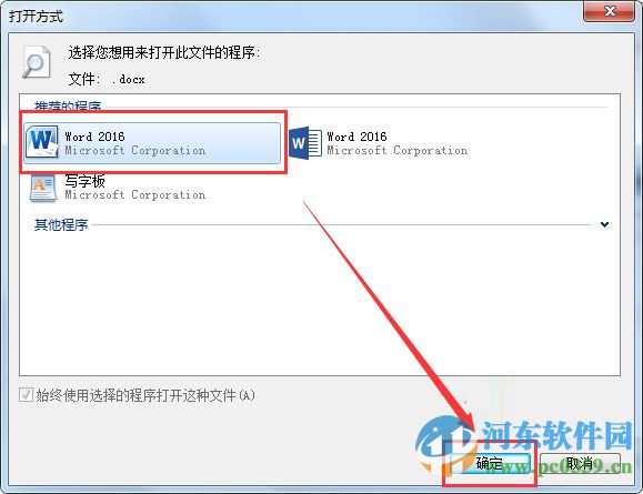 win7写字板乱码怎么办?解决win7写字板乱码的方法