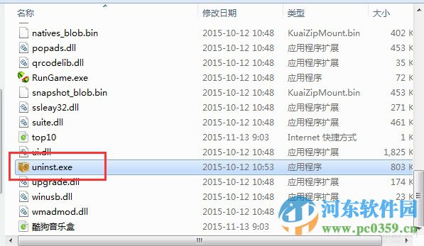 win7控制面板无法找到所要删除的卸载程序怎么办？