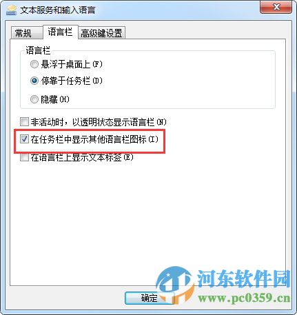 win7输入法图标不见了怎么办？找回win7小键盘图标的方法