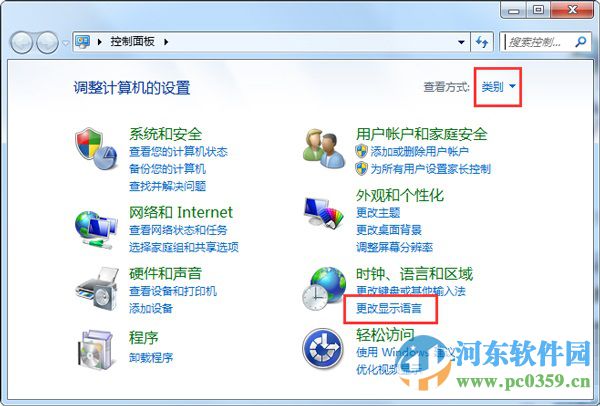 win7输入法图标不见了怎么办？找回win7小键盘图标的方法