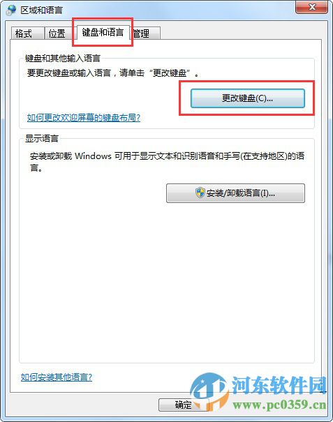 win7输入法图标不见了怎么办？找回win7小键盘图标的方法