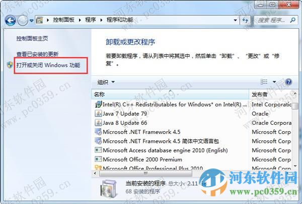 win7系统下无法打开Windows Media Center的解决方法