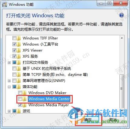 win7系统下无法打开Windows Media Center的解决方法