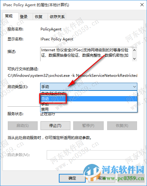 Win10系统PIN码无法正常使用的解决方法