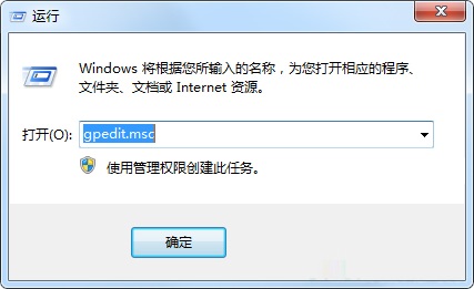 设置win7组策略禁止程序运行的方法