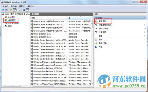 Win7利用系统防火墙限制指定程序连接网络的方法