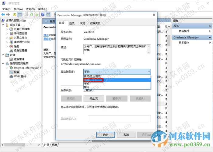 Win10系统开启账户“登录选项”功能的方法