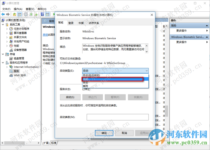 Win10系统开启账户“登录选项”功能的方法