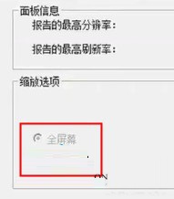 win7通过ati显卡调节屏幕大小的方法