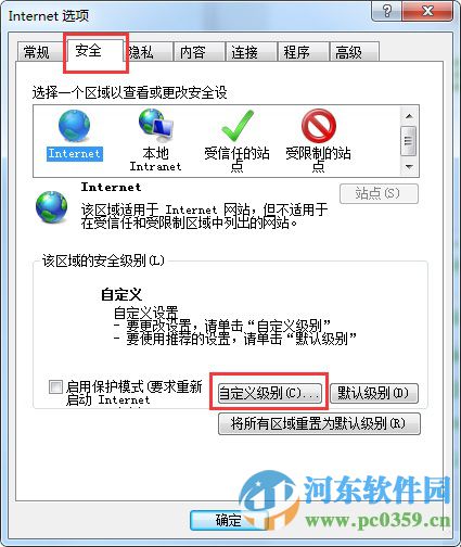 win7 IE浏览器禁止网页弹窗广告的方法