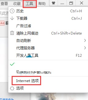 win7 IE浏览器禁止网页弹窗广告的方法