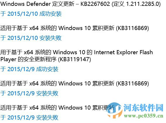 Win10系统无法安装KB3116869补丁包的解决方法