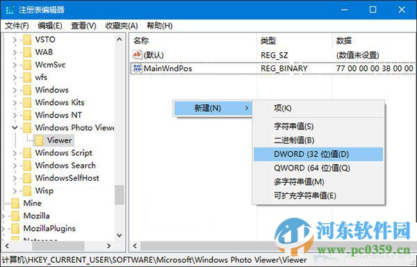 Win10系统照片查看器背景颜色怎么修改？