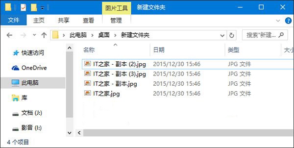 win10系统修改同名文件重命名规则的方法