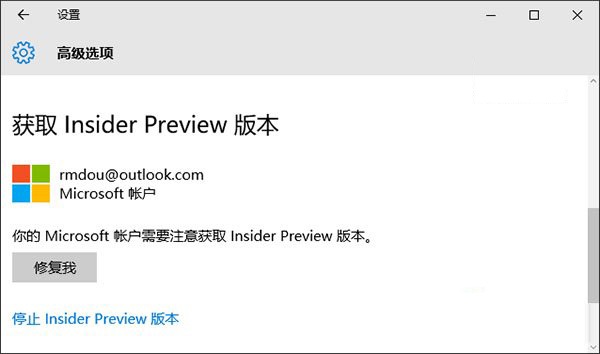 win10正式版无法升级预览版的原因