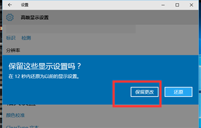 win10运行穿越火线无法全屏怎么办？