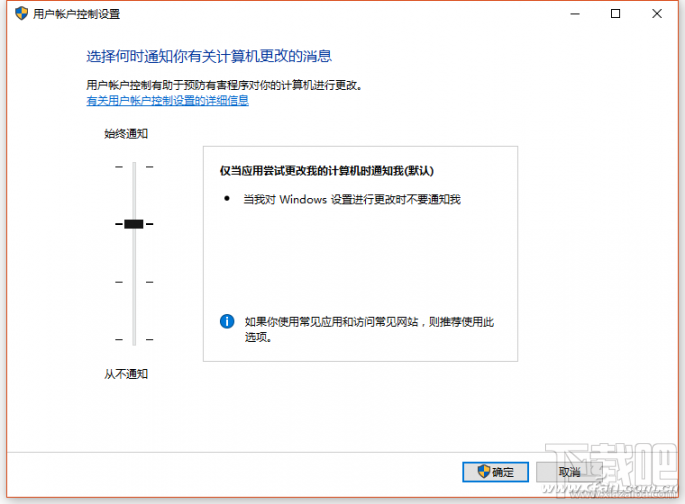 Win10如何提升高到权限？Win10提升高到权限方法