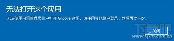 Win10如何提升高到权限？Win10提升高到权限方法