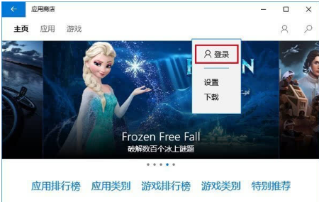 win10商店不能下载应用程序怎么办？解决win10商店无法下载应用的方法
